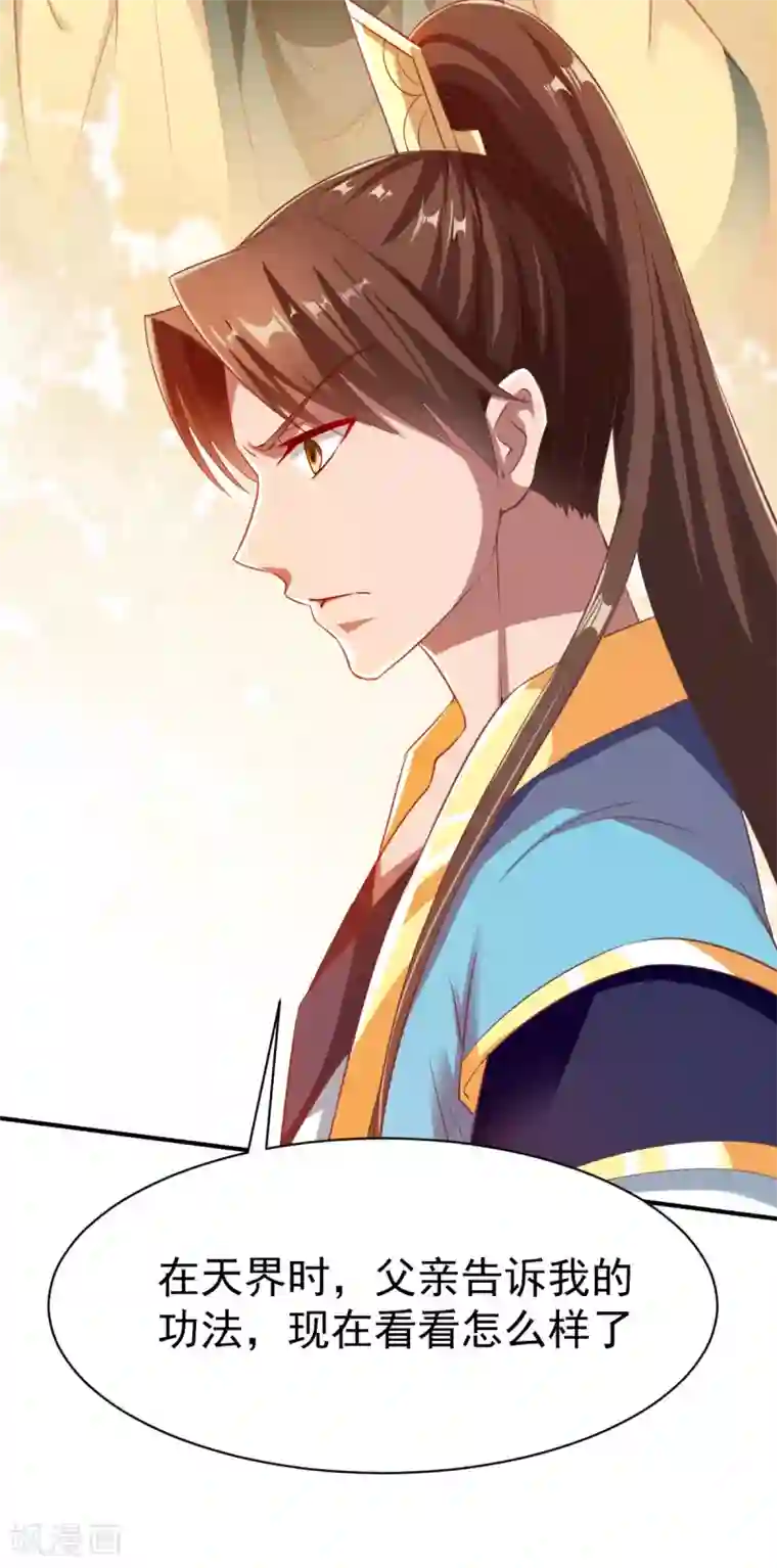 战鼎第33话 我要跟着你