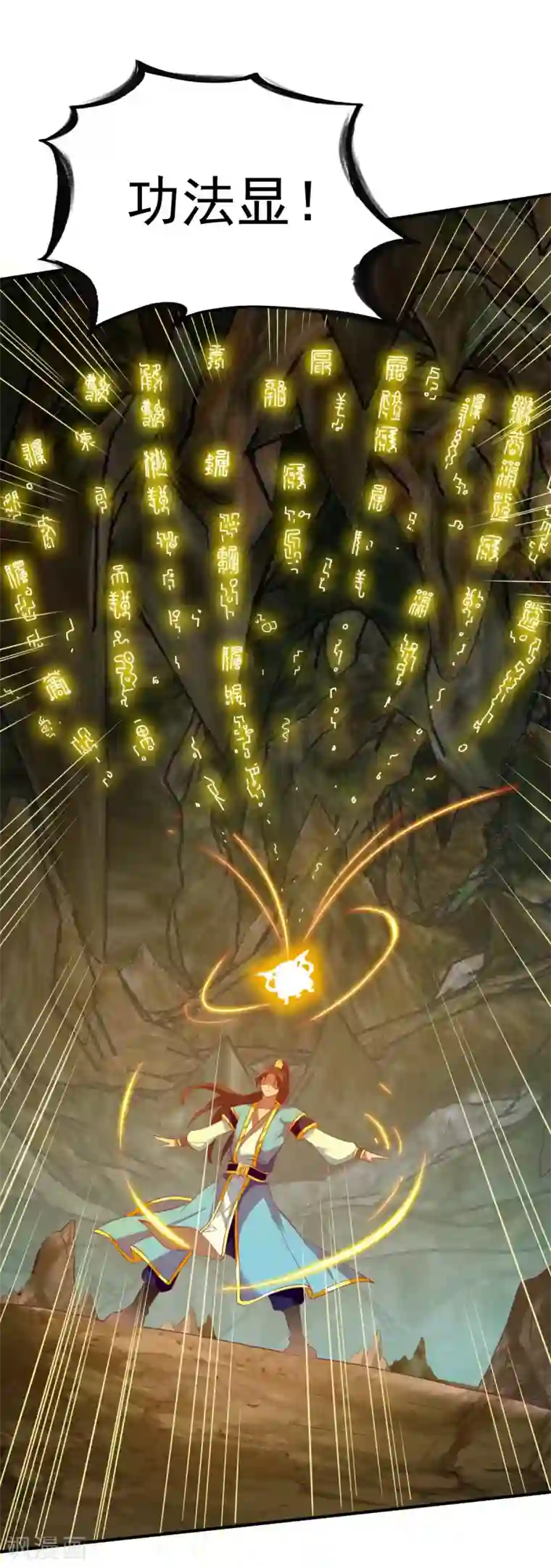 战鼎第33话 我要跟着你