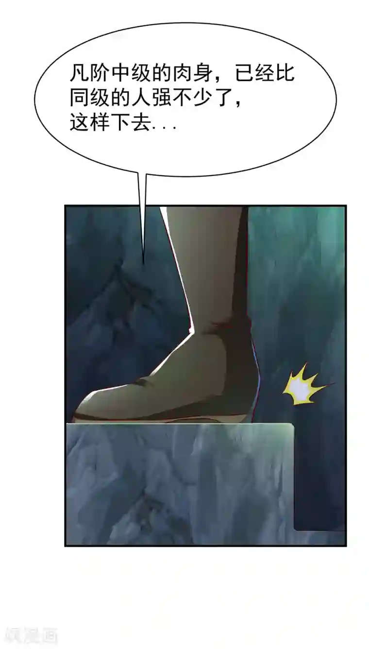 战鼎第33话 我要跟着你