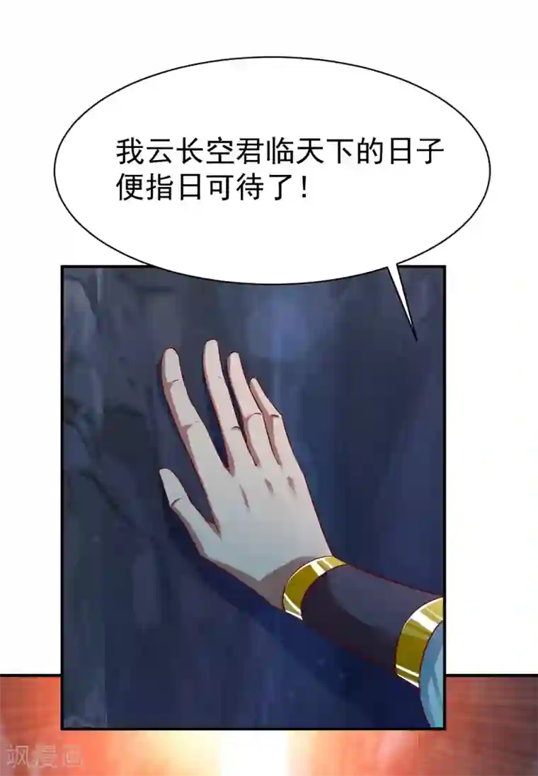 战鼎第33话 我要跟着你