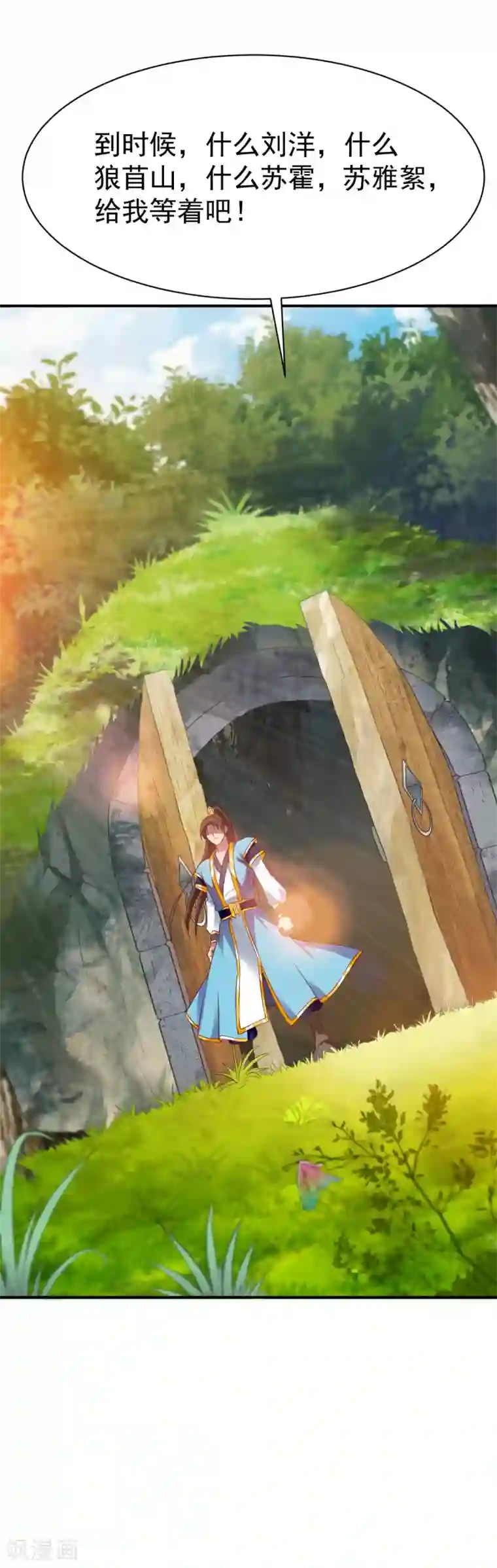 战鼎第33话 我要跟着你