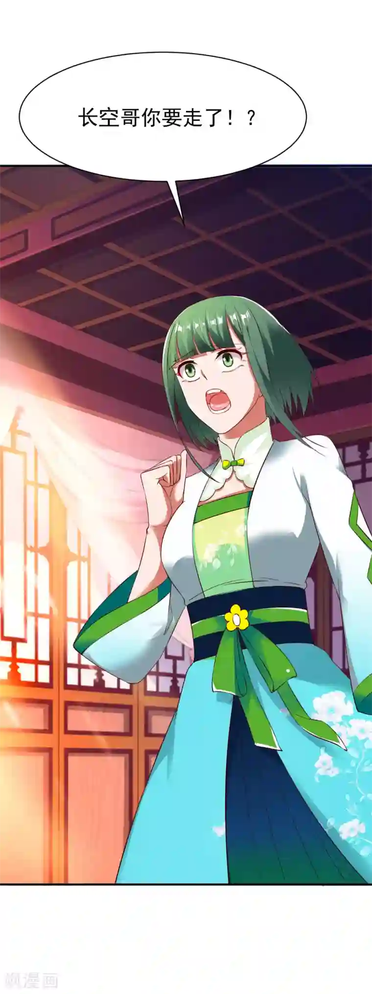 战鼎第33话 我要跟着你