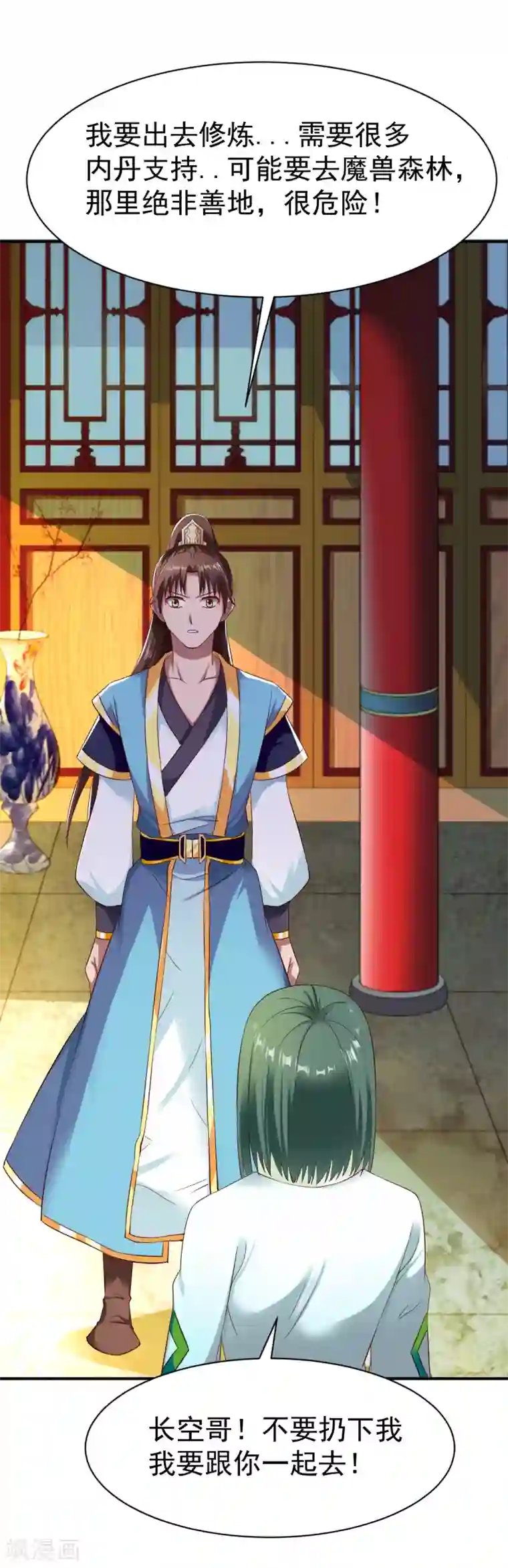 战鼎第33话 我要跟着你