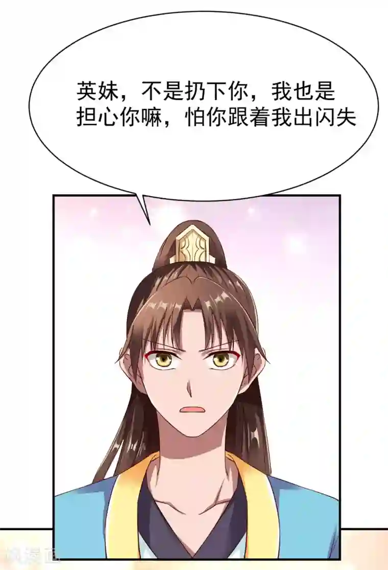 战鼎第33话 我要跟着你