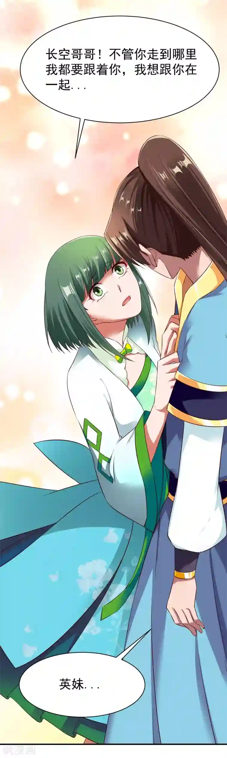 战鼎第33话 我要跟着你