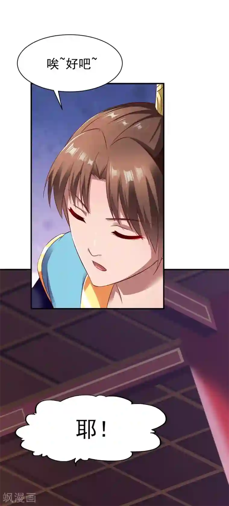 战鼎第33话 我要跟着你