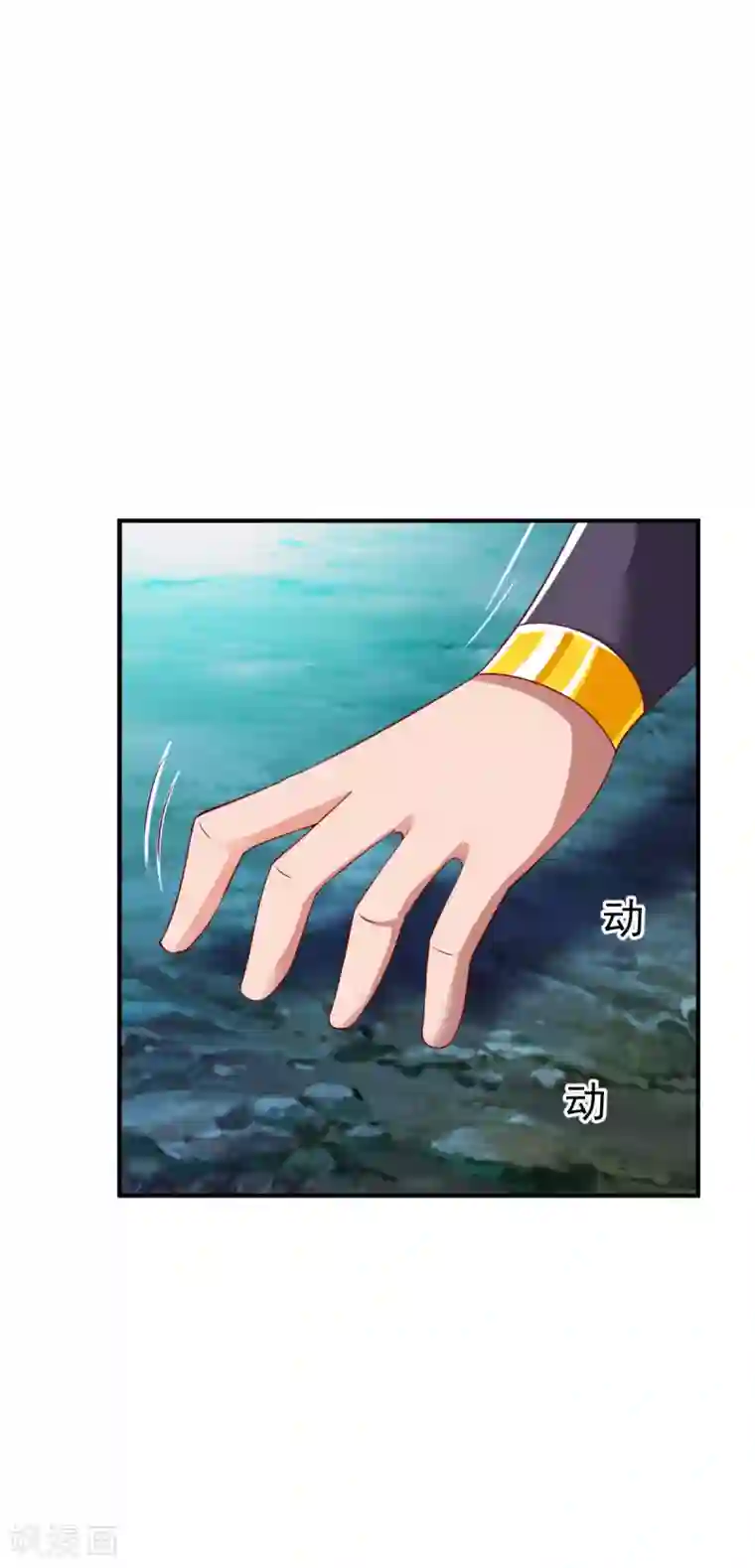 战鼎第33话 我要跟着你