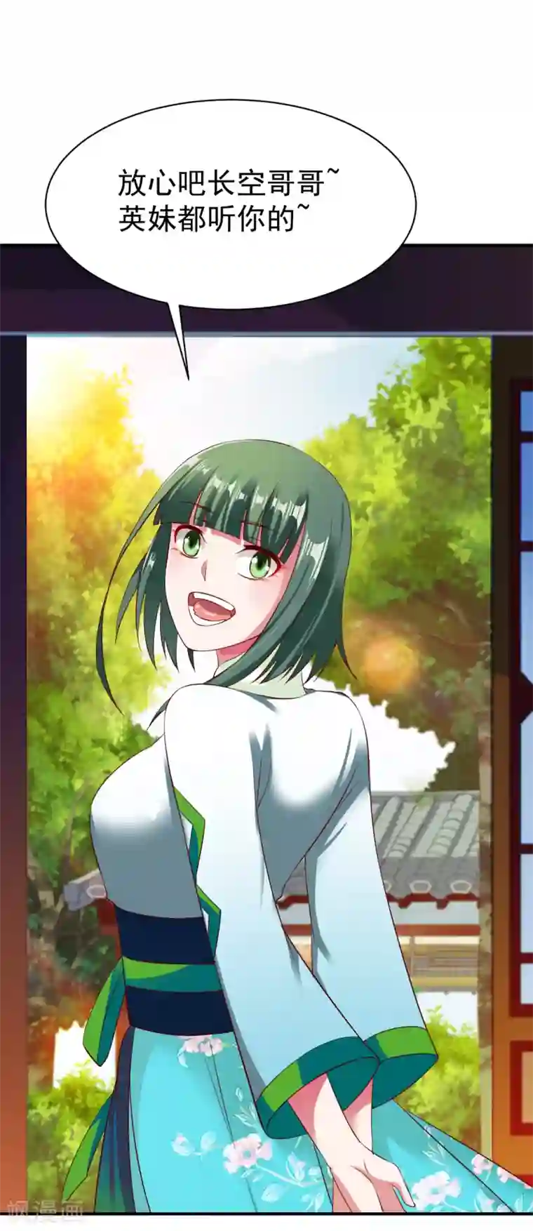 战鼎第33话 我要跟着你