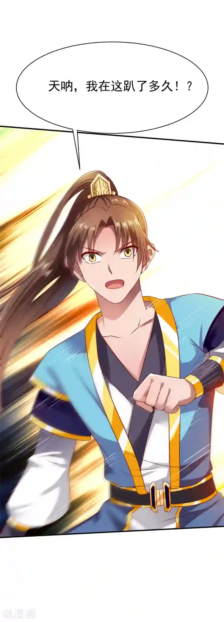 战鼎第33话 我要跟着你