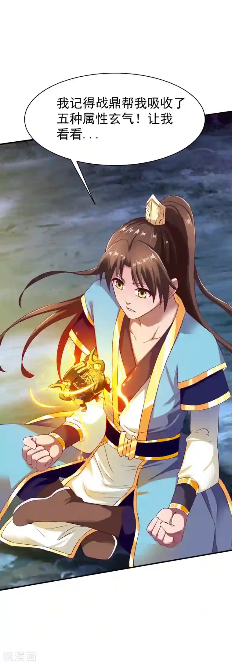 战鼎第33话 我要跟着你