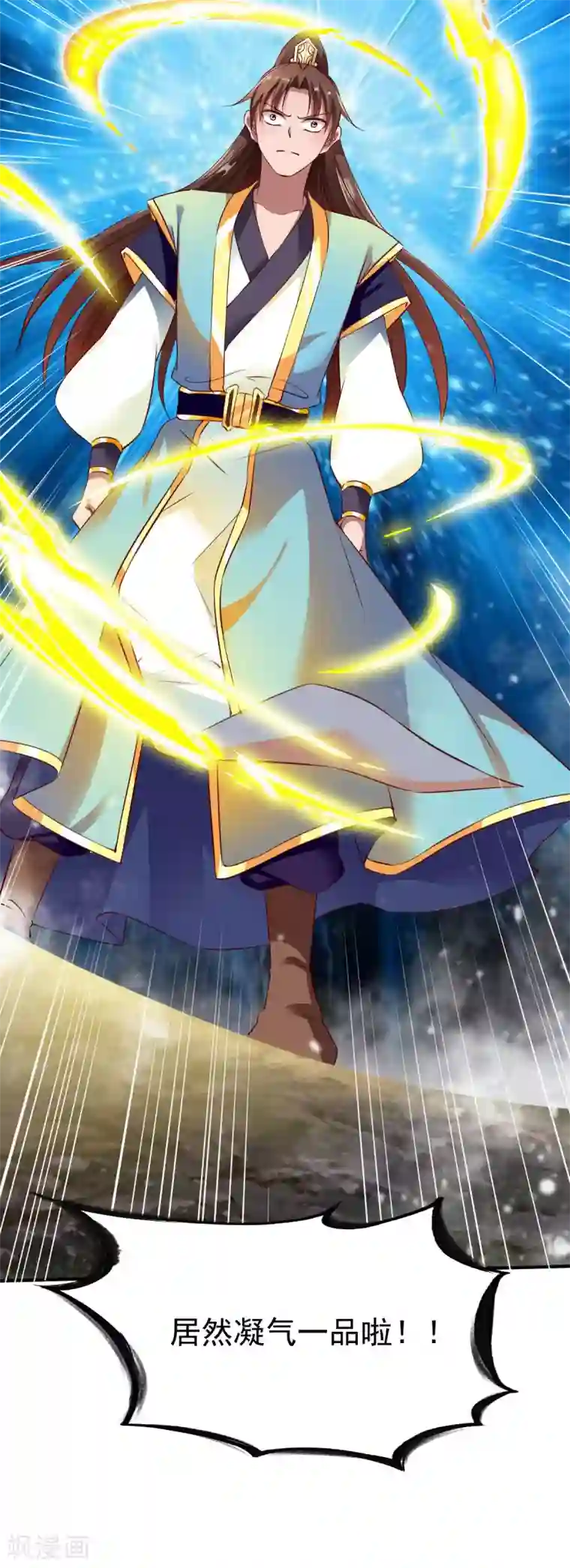 战鼎第33话 我要跟着你