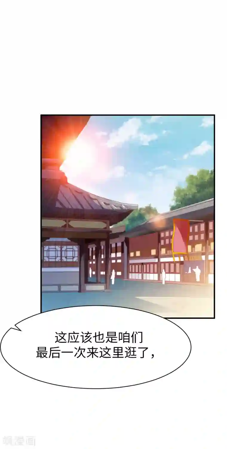 战鼎第34话 堵截算账