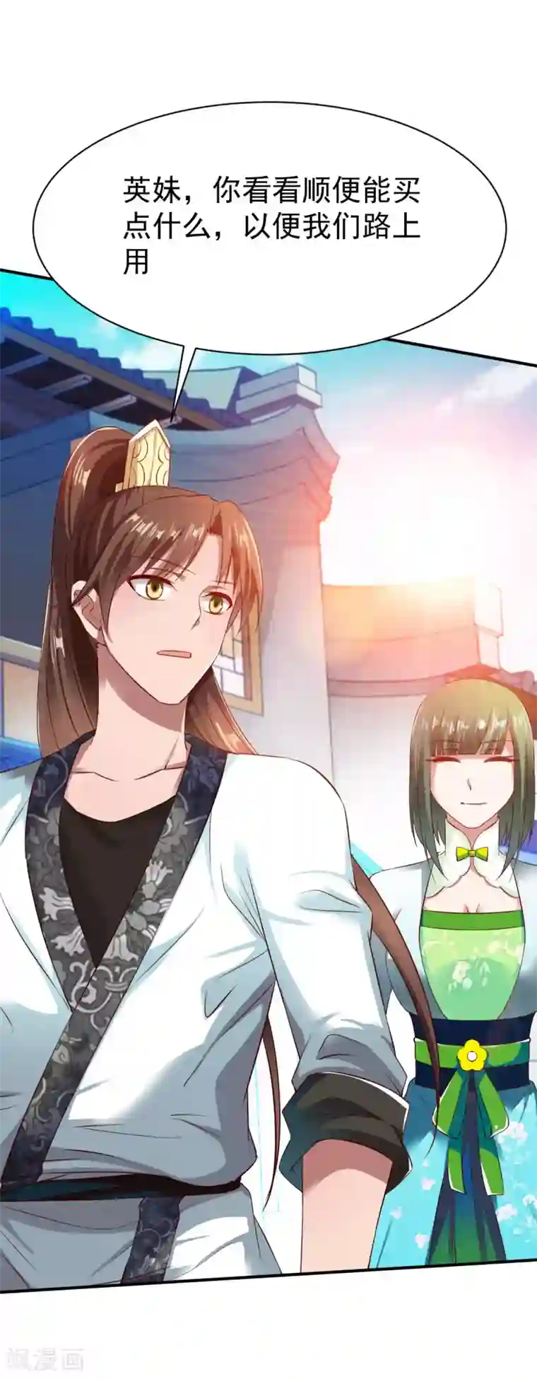 战鼎第34话 堵截算账