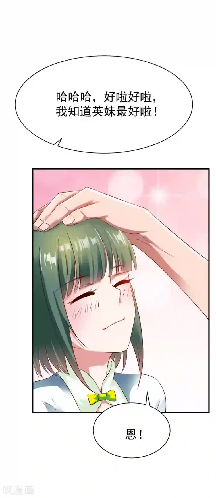 战鼎第34话 堵截算账