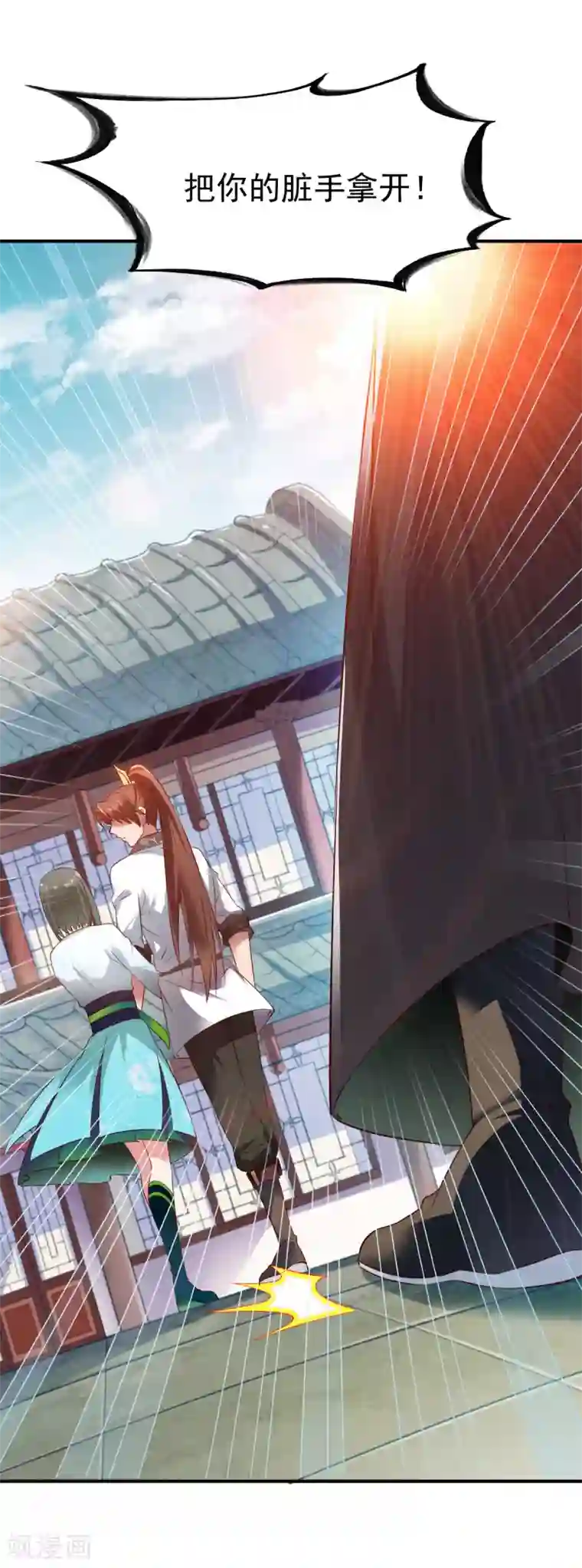 战鼎第34话 堵截算账