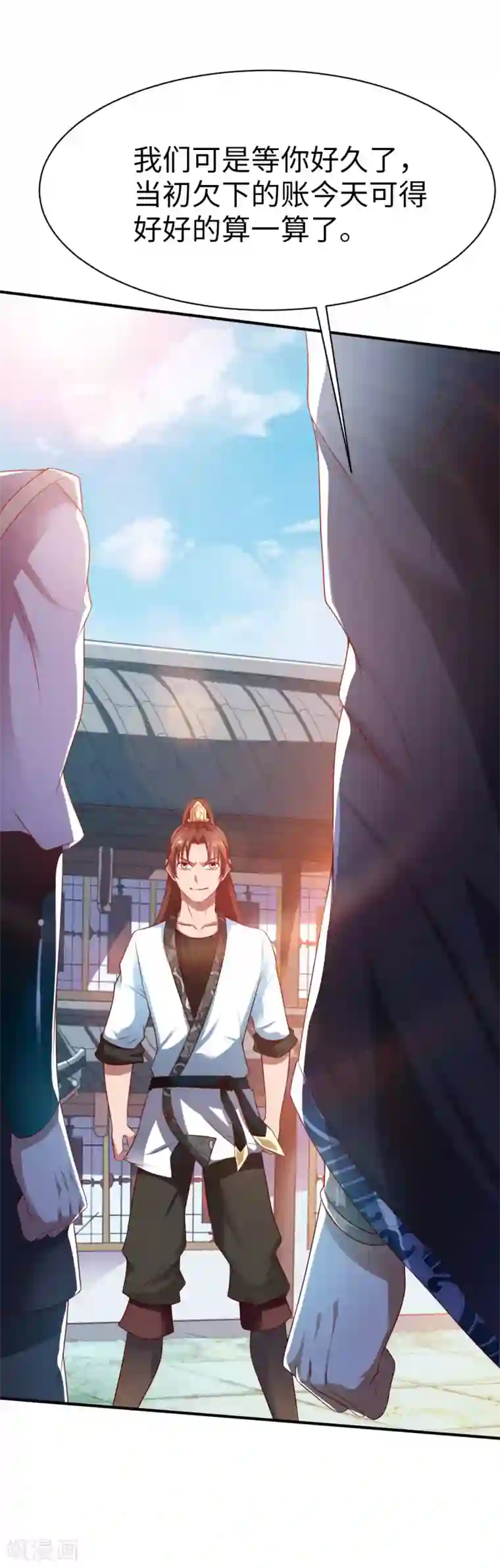 战鼎第34话 堵截算账