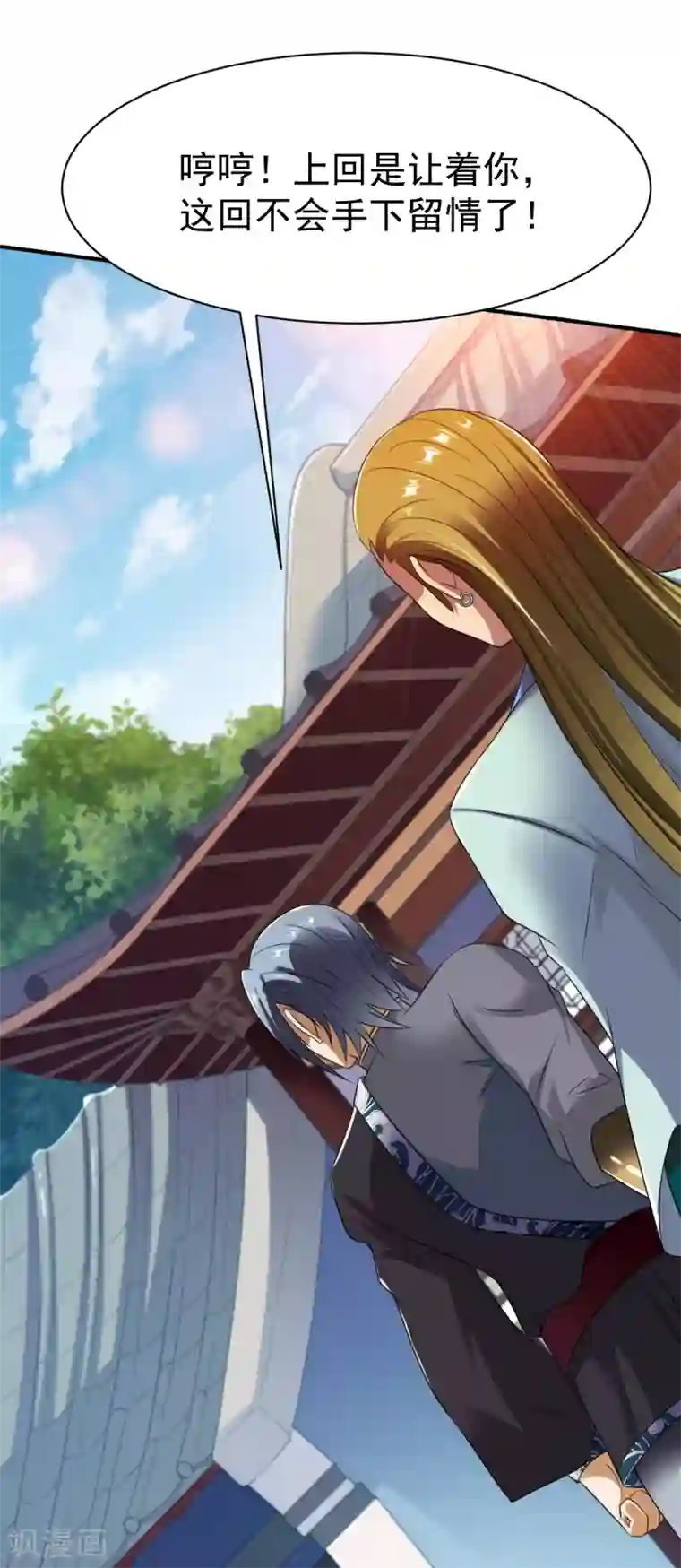 战鼎第34话 堵截算账