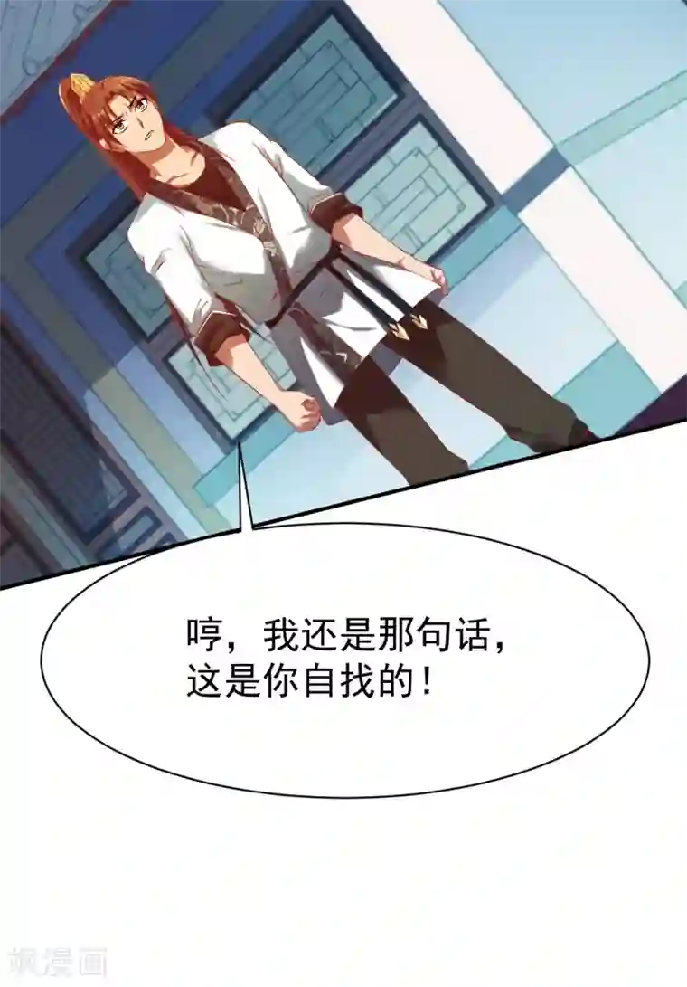 战鼎第34话 堵截算账