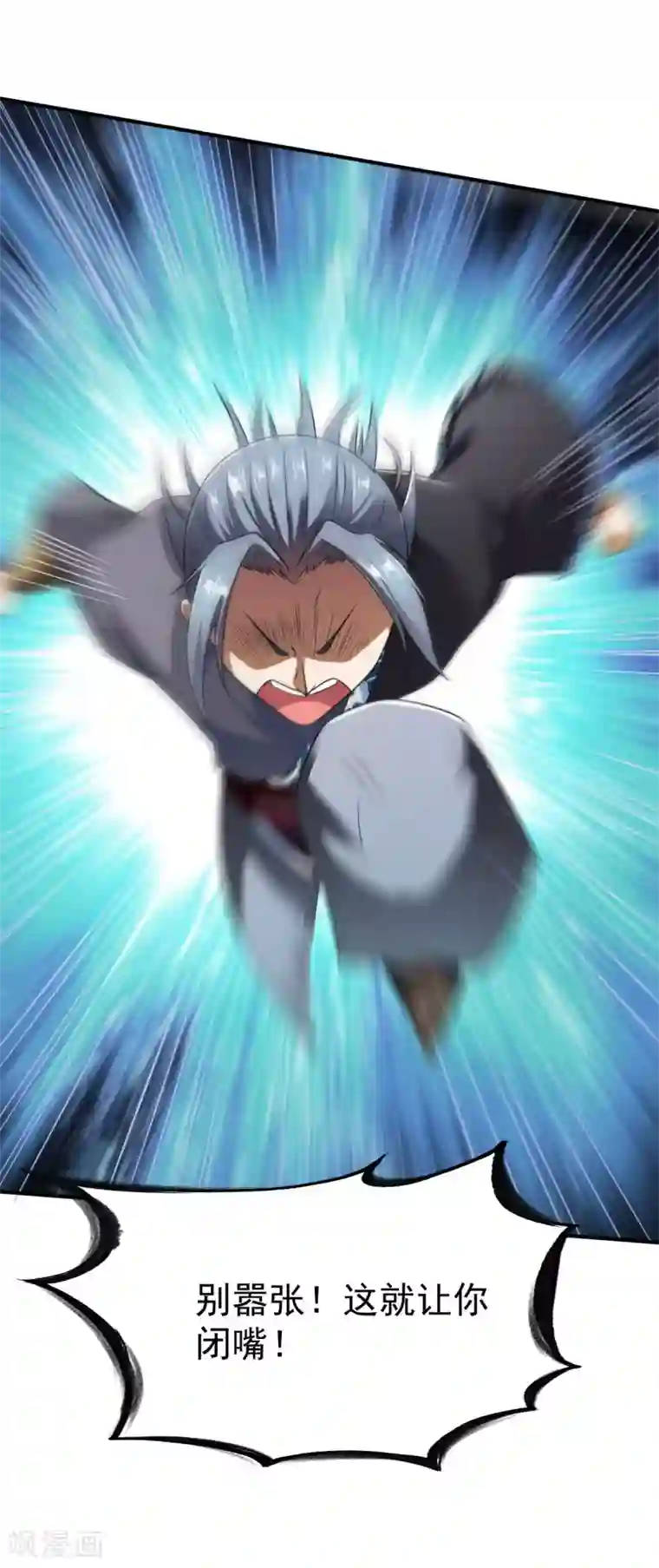 战鼎第34话 堵截算账