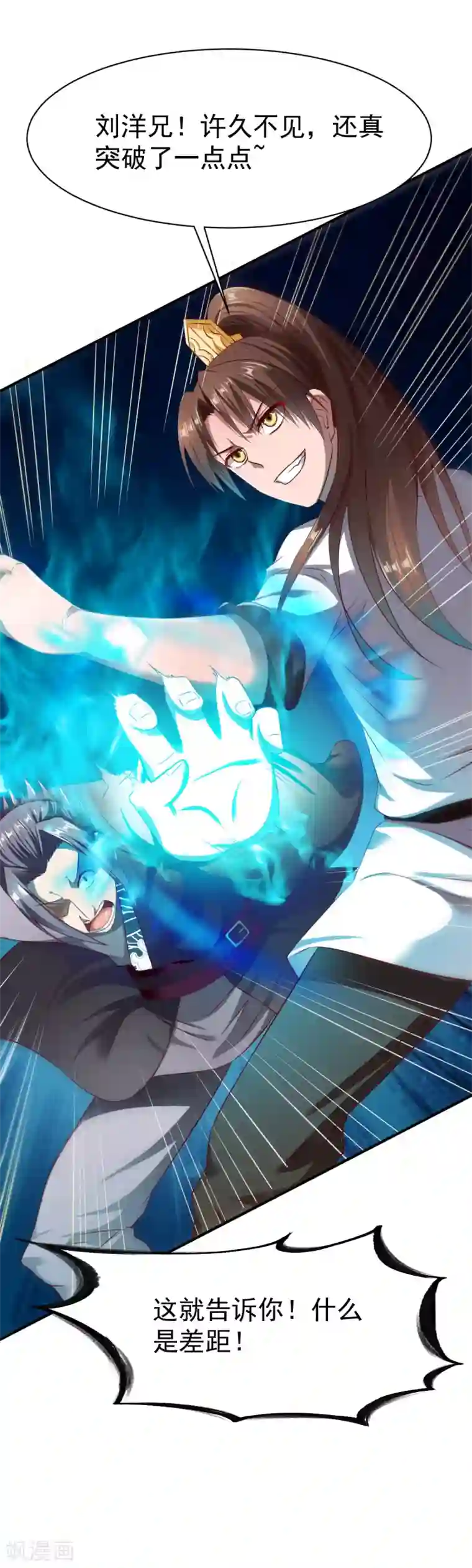 战鼎第34话 堵截算账