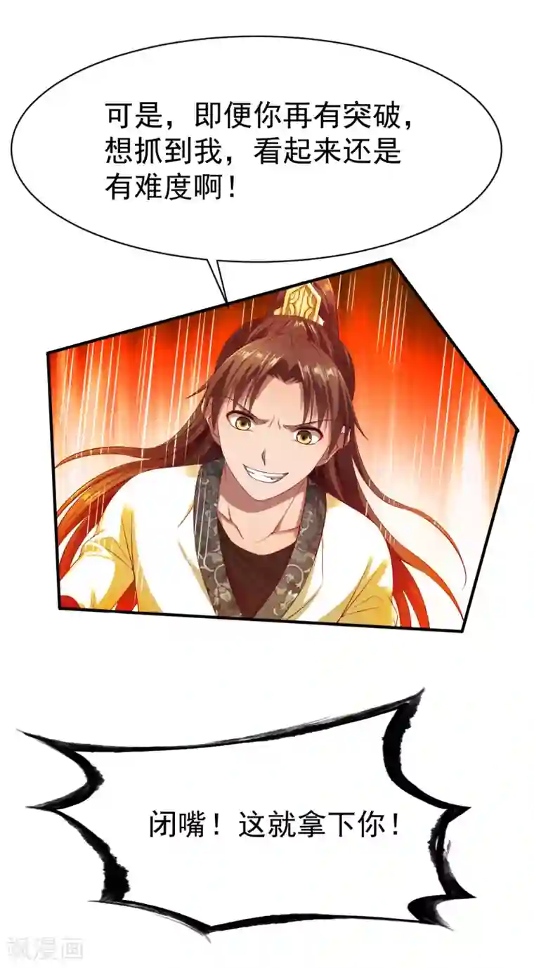 战鼎第34话 堵截算账