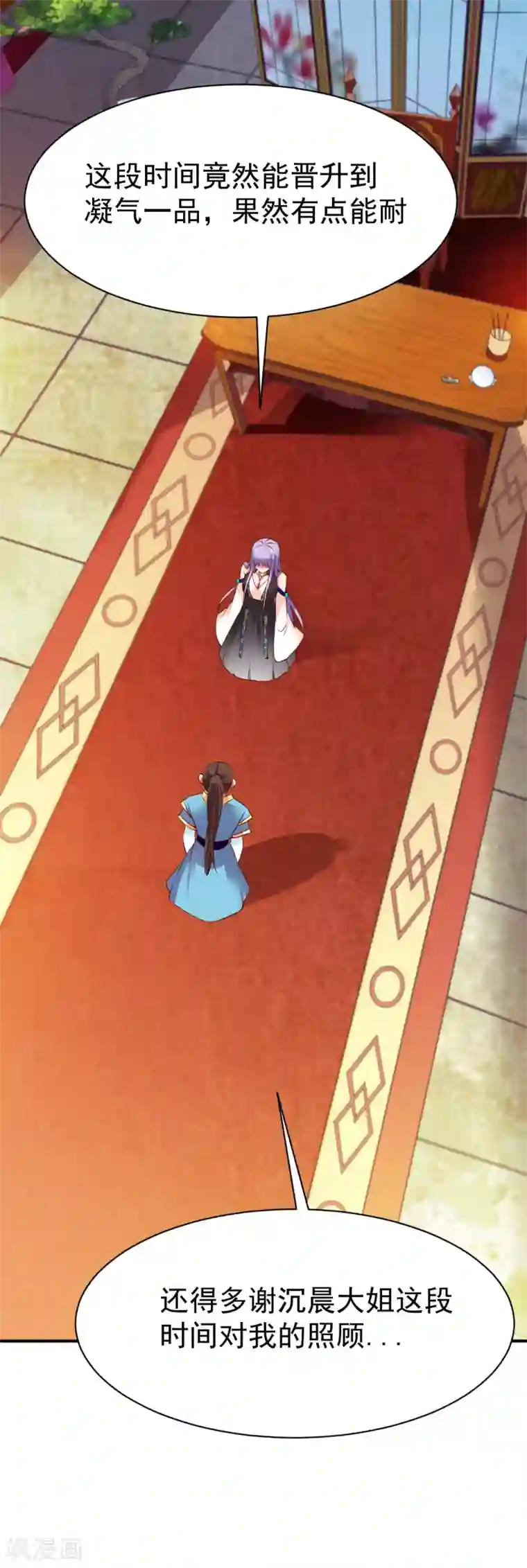 战鼎第34话 堵截算账