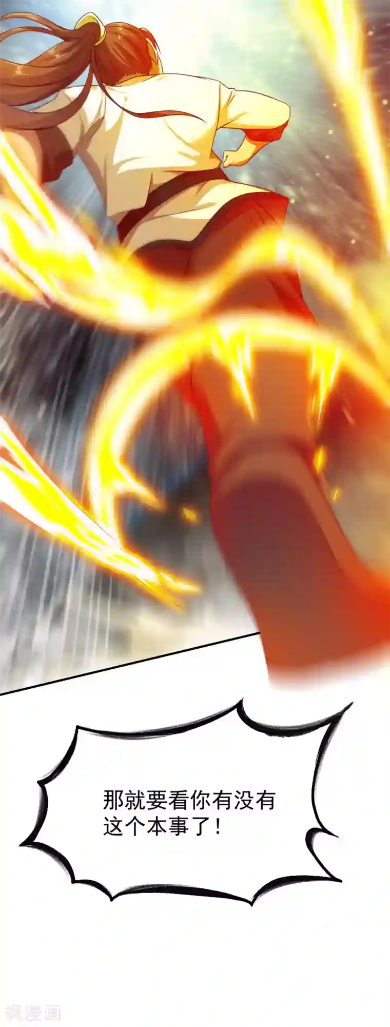 战鼎第34话 堵截算账