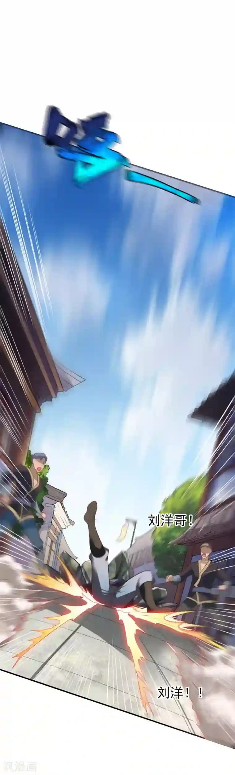 战鼎第34话 堵截算账