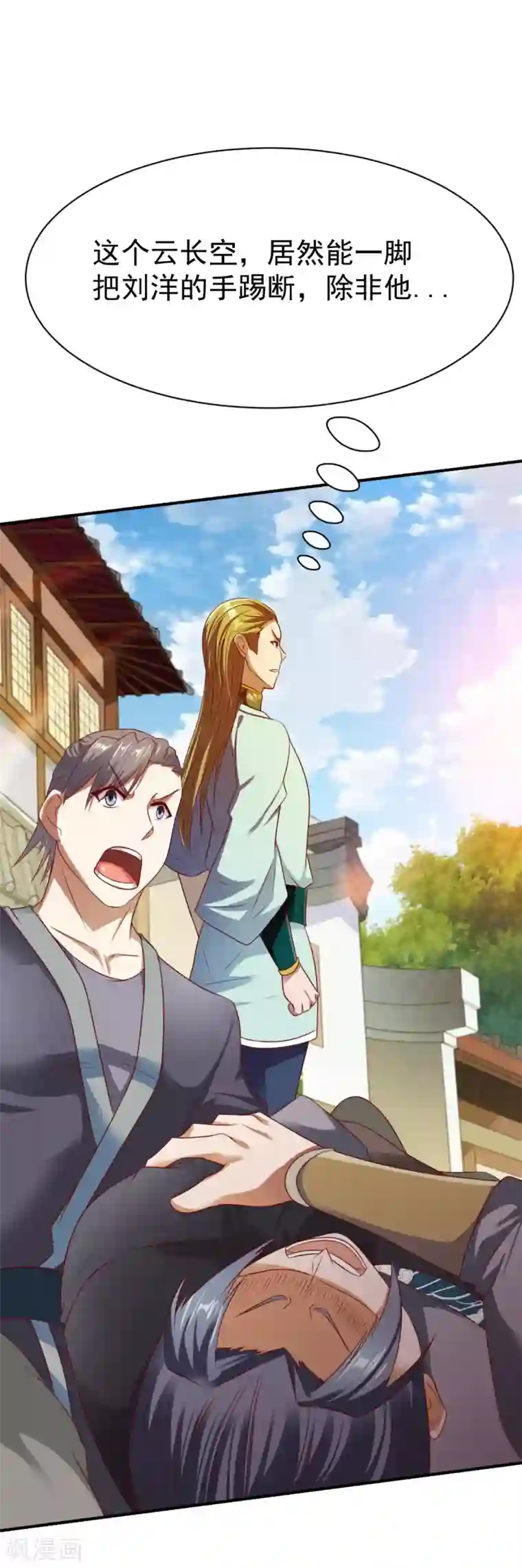 战鼎第34话 堵截算账