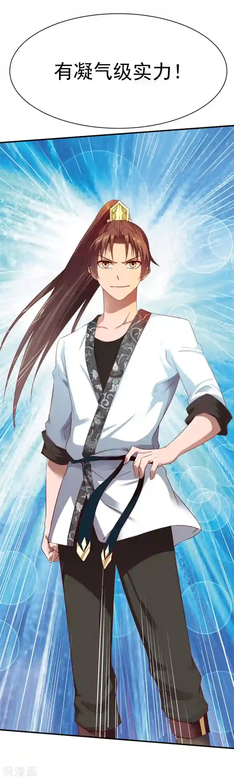 战鼎第34话 堵截算账