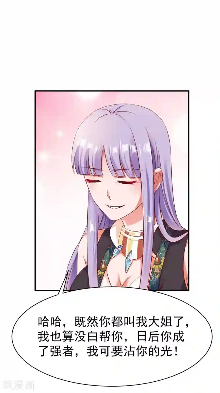 战鼎第34话 堵截算账