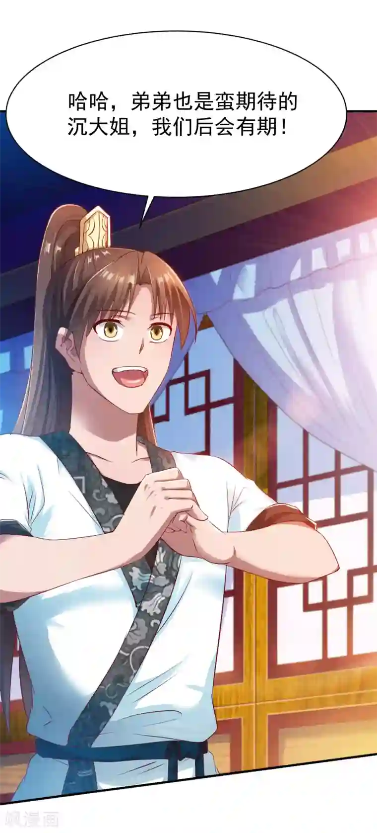 战鼎第34话 堵截算账