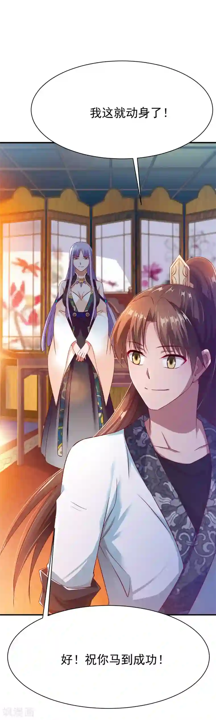 战鼎第34话 堵截算账