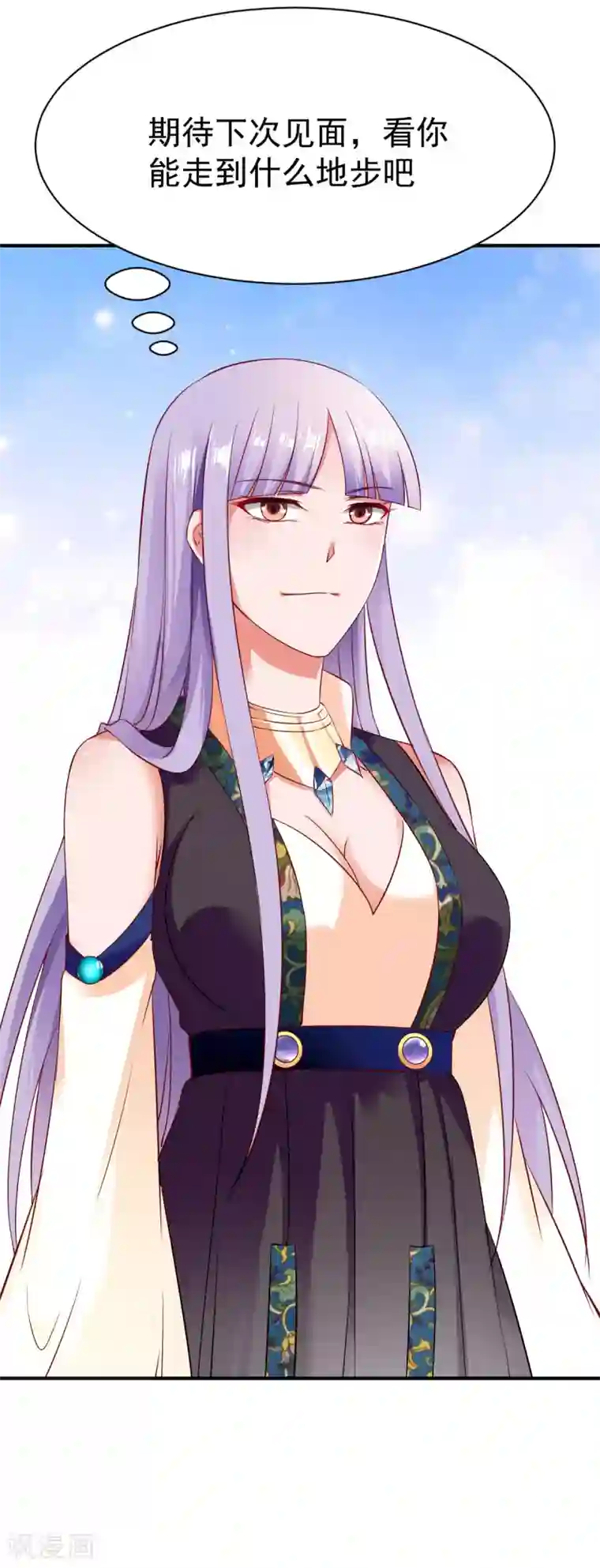 战鼎第34话 堵截算账