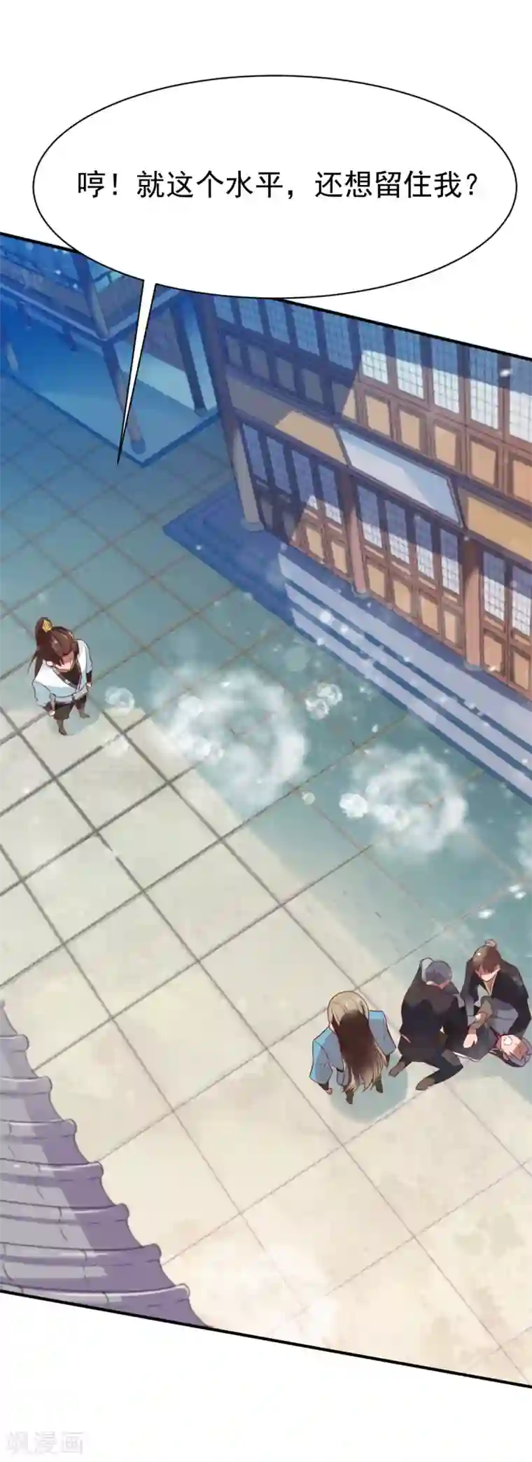 战鼎第35话 缠斗