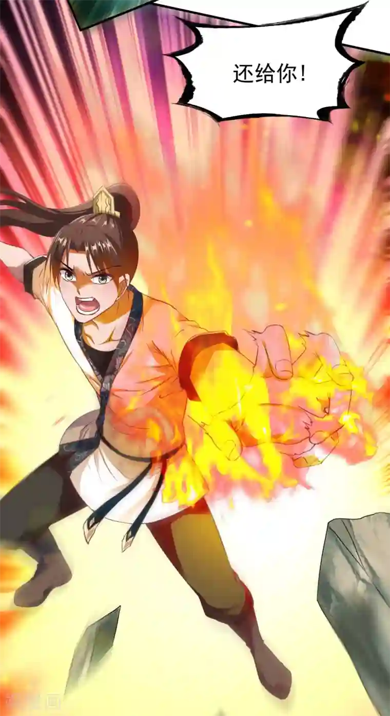 战鼎第35话 缠斗