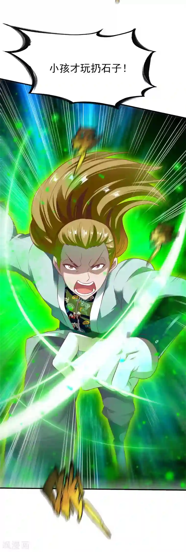 战鼎第35话 缠斗