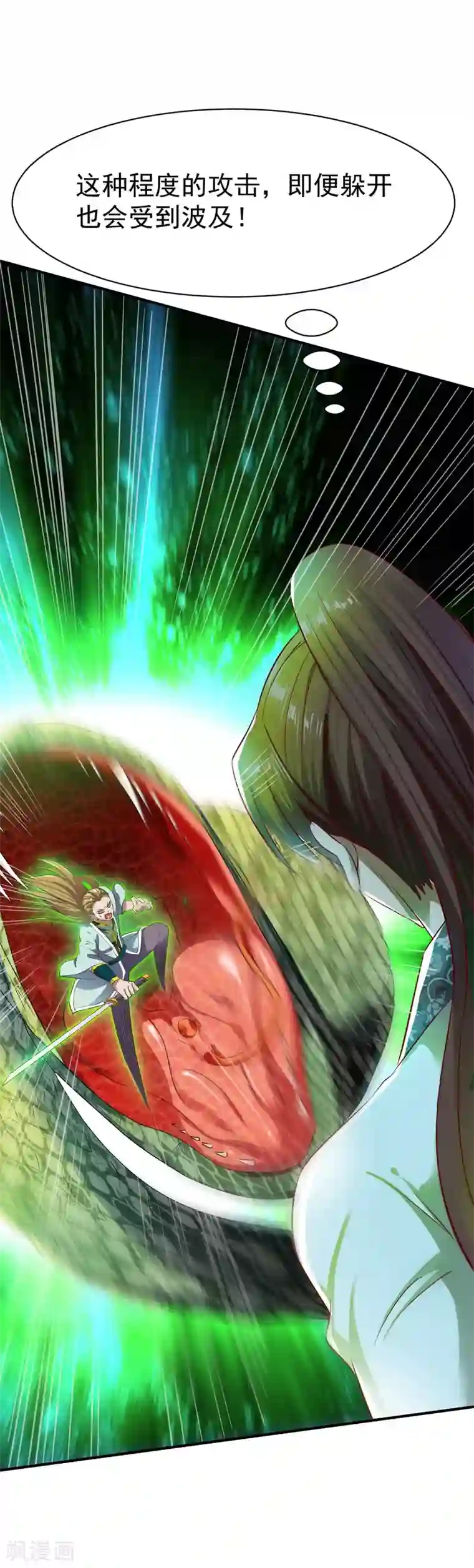 战鼎第35话 缠斗