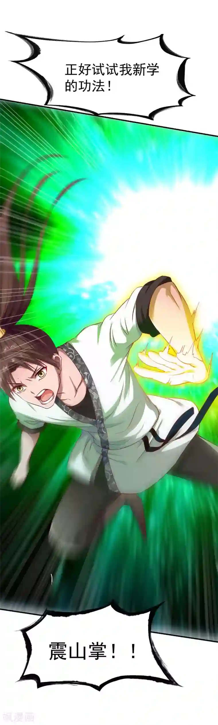 战鼎第35话 缠斗