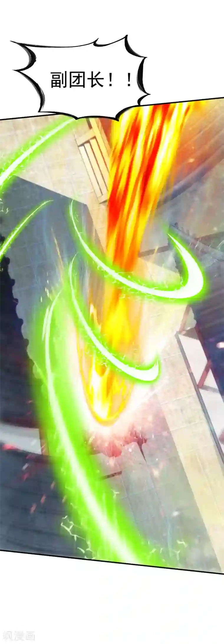 战鼎第35话 缠斗