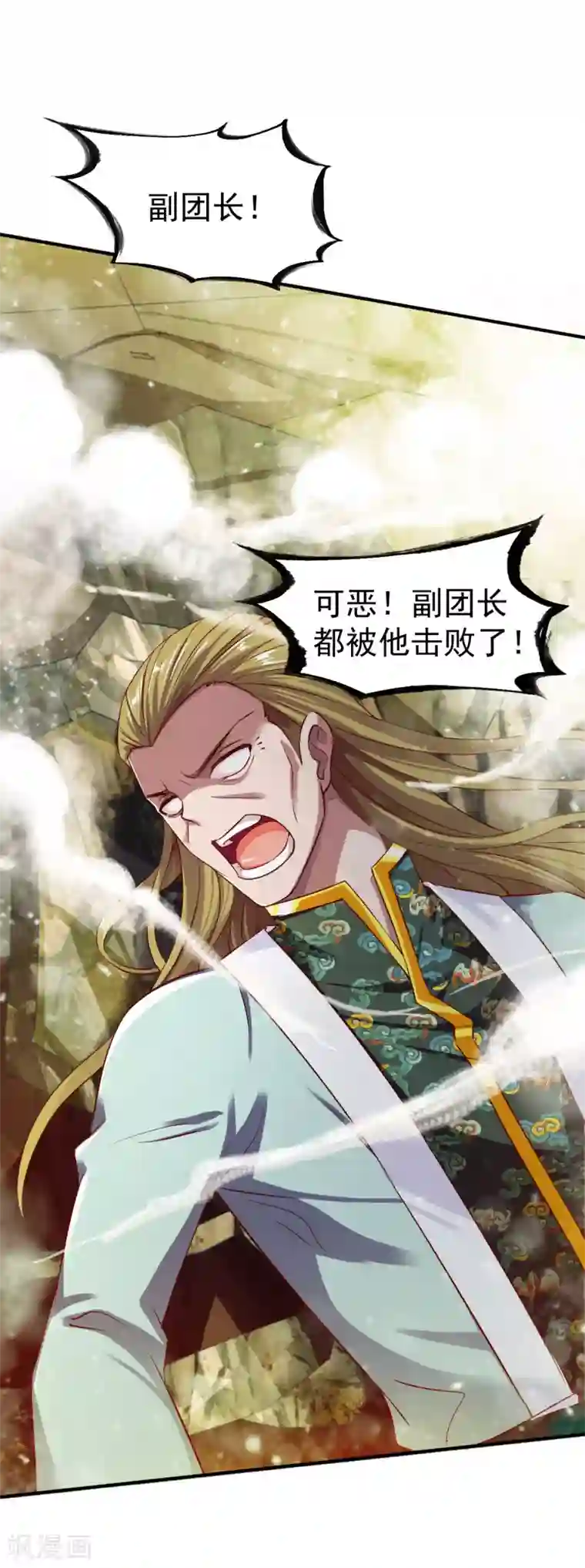 战鼎第35话 缠斗