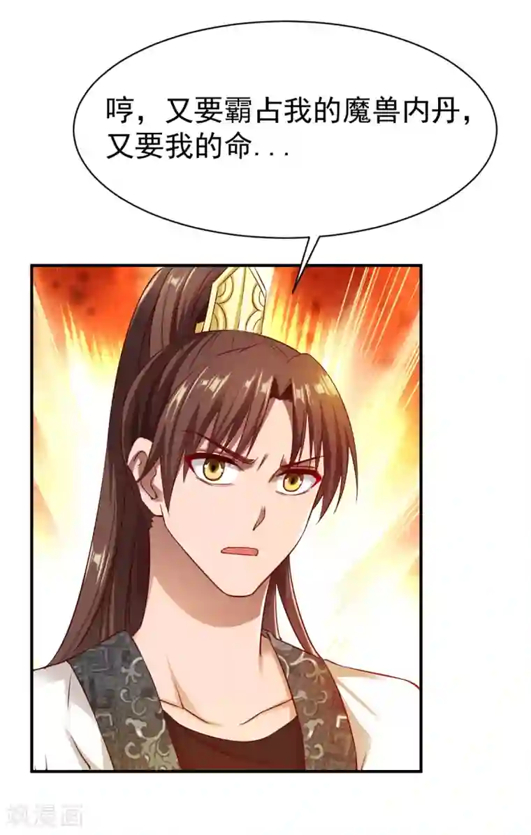 战鼎第35话 缠斗