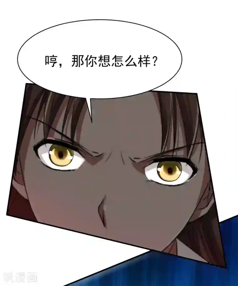 战鼎第35话 缠斗