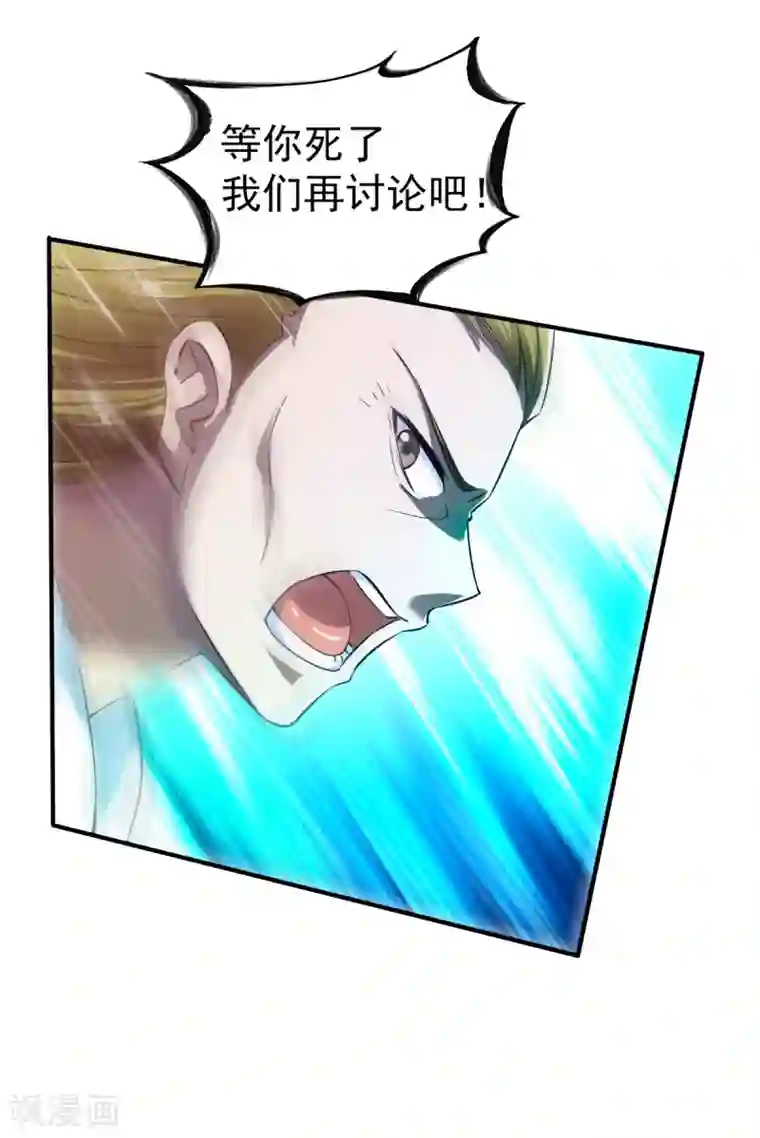 战鼎第35话 缠斗