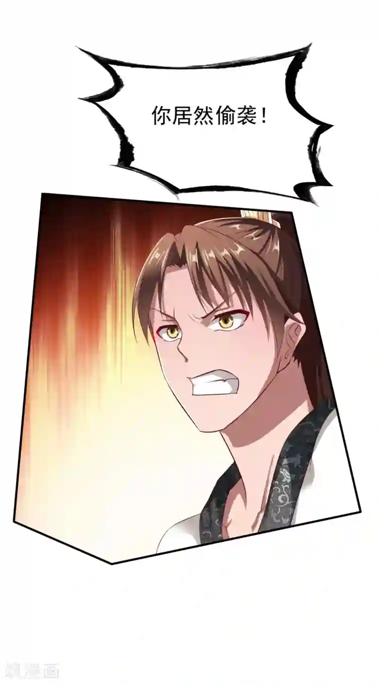 战鼎第35话 缠斗