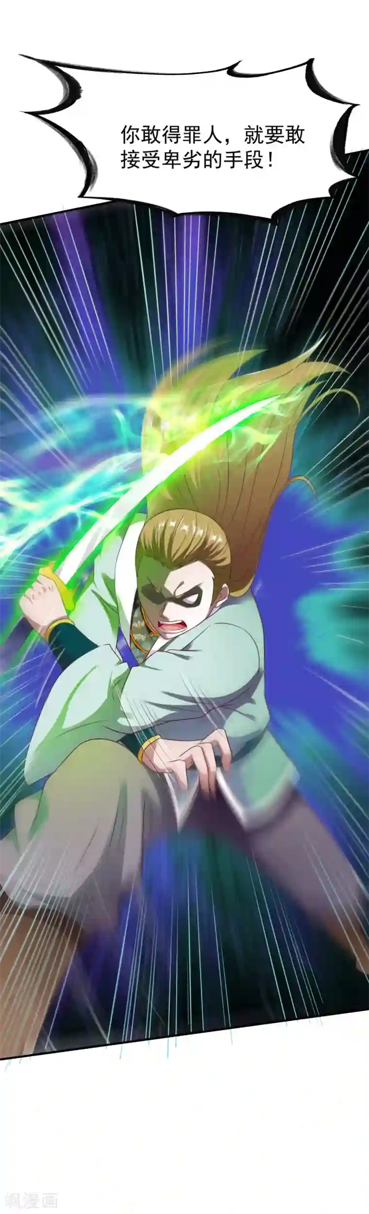 战鼎第35话 缠斗