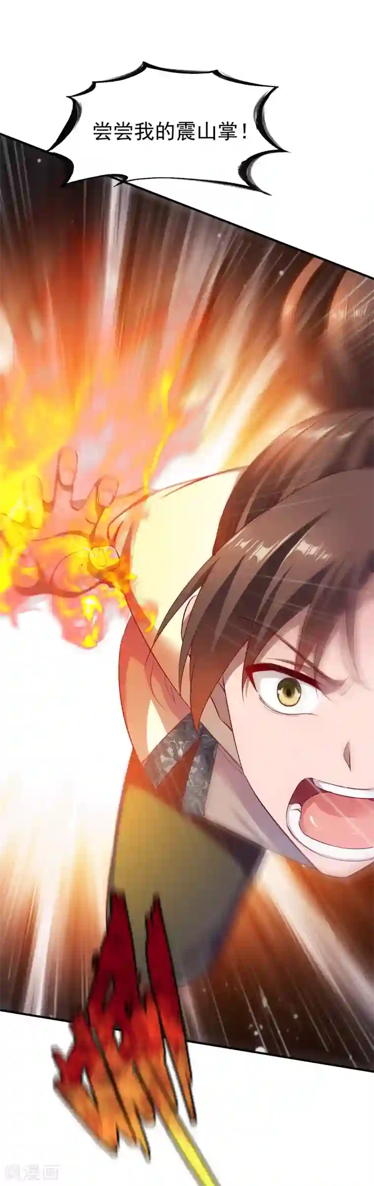 战鼎第36话 苏雅絮的下落