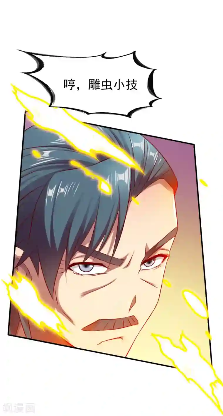 战鼎第36话 苏雅絮的下落