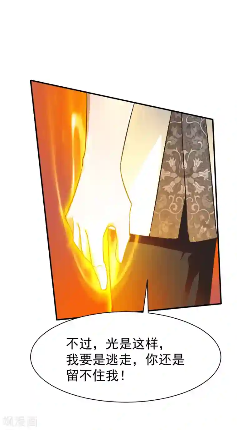 战鼎第36话 苏雅絮的下落