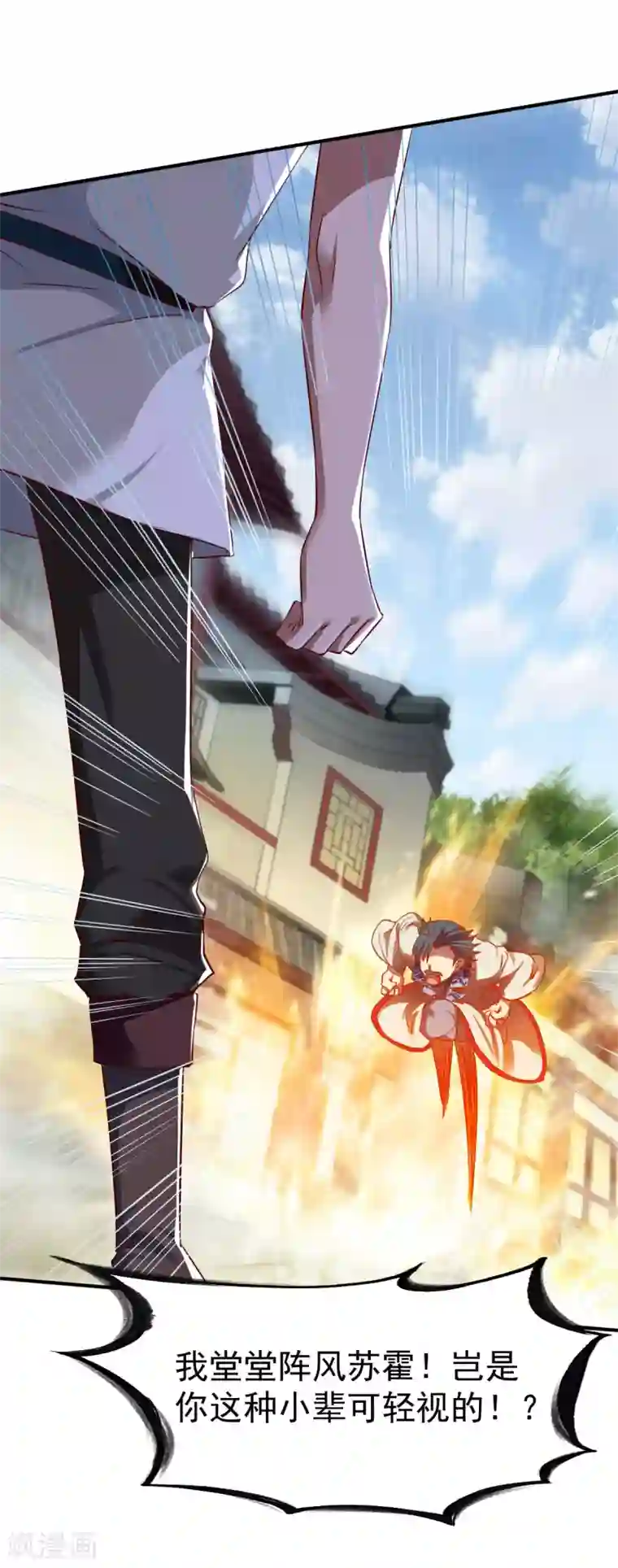 战鼎第36话 苏雅絮的下落